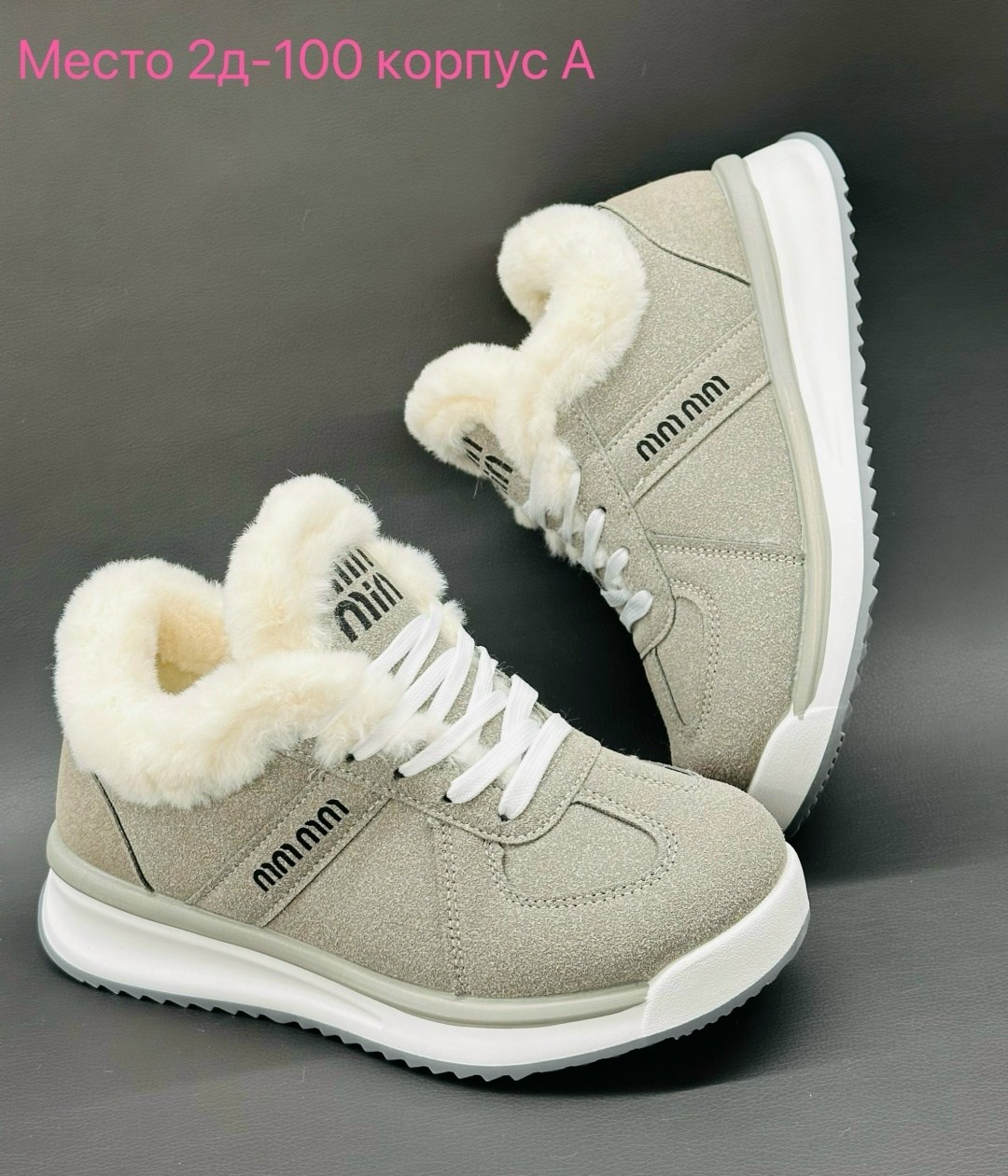кроссовки женские зимние с мехом,,кроссовки зимние женские,кроссовки зимние с мехом высокие,зимняя женская