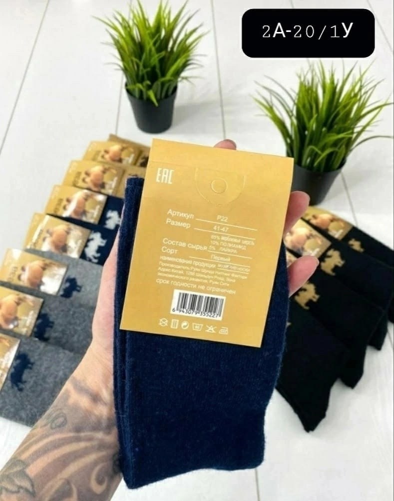 носки мужские,носки мужские 12 пар,носки мужские махровые,носки мужские 10 пар,мужские носки из верблюжьей шерсти