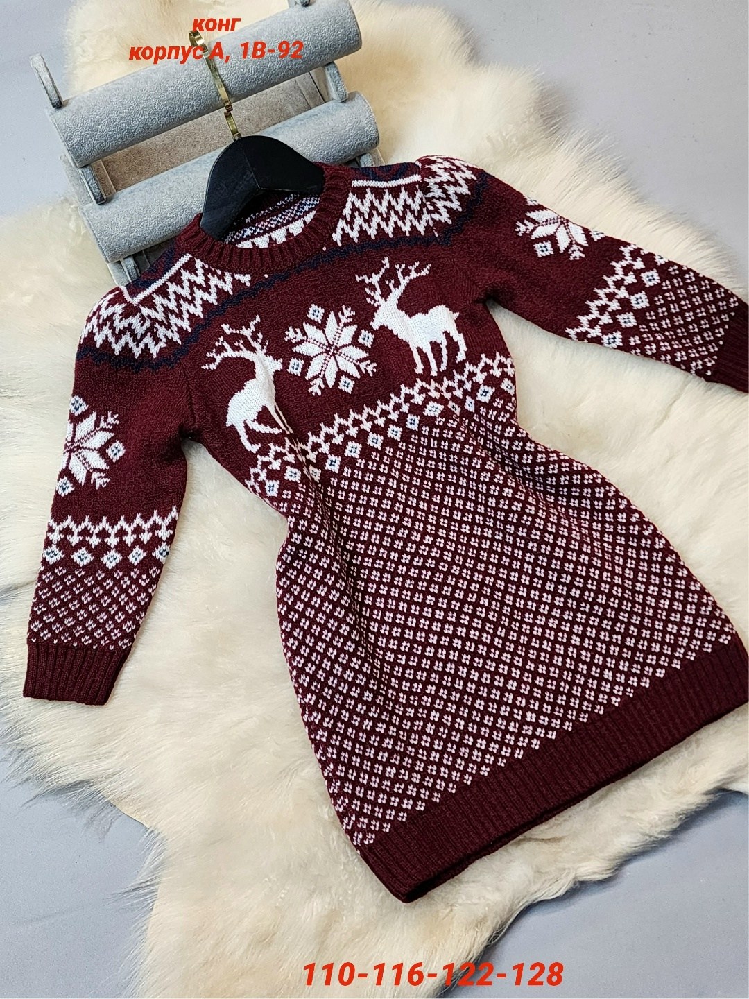 свитера с оленями,свитер детский с оленями,свитер для девочек,джемпер с оленями,трикотажное платье для девочек