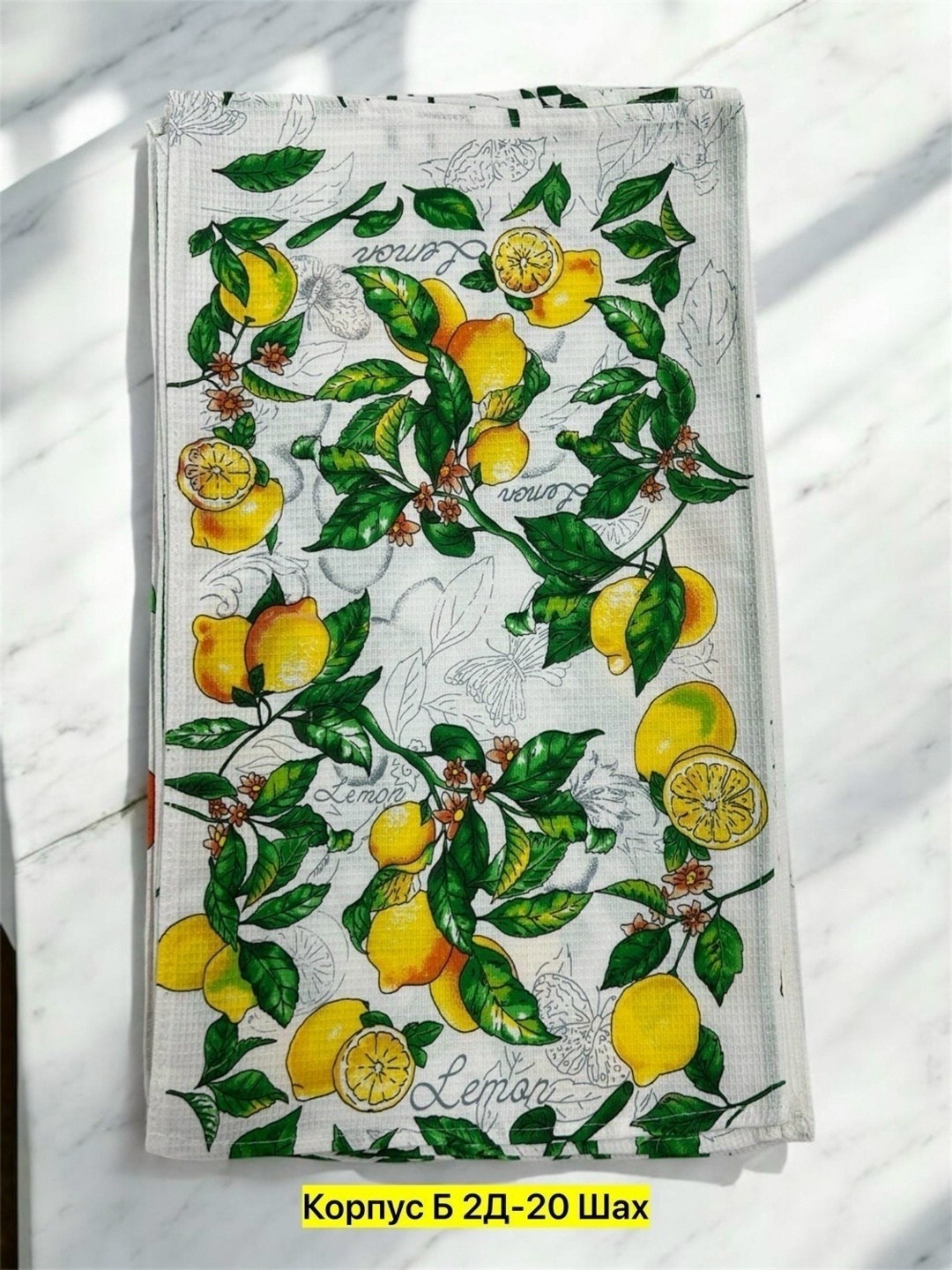 кухонное полотенце,вафельные полотенца,вафельное кухонное полотенце,рогожка лимоны,скатерть столовая рогожка "лимоны"