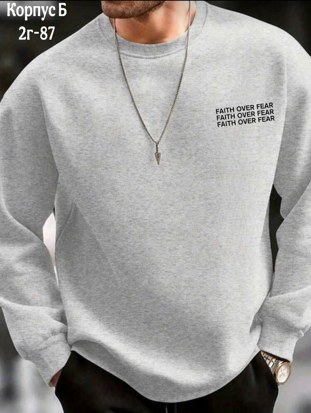 толстовки свитшот,серый свитшот,стильный свитшот,мужские свитшоты,свитшот оверсайз