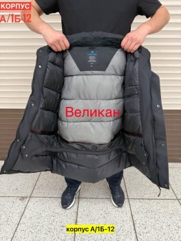 Верхняя одежда