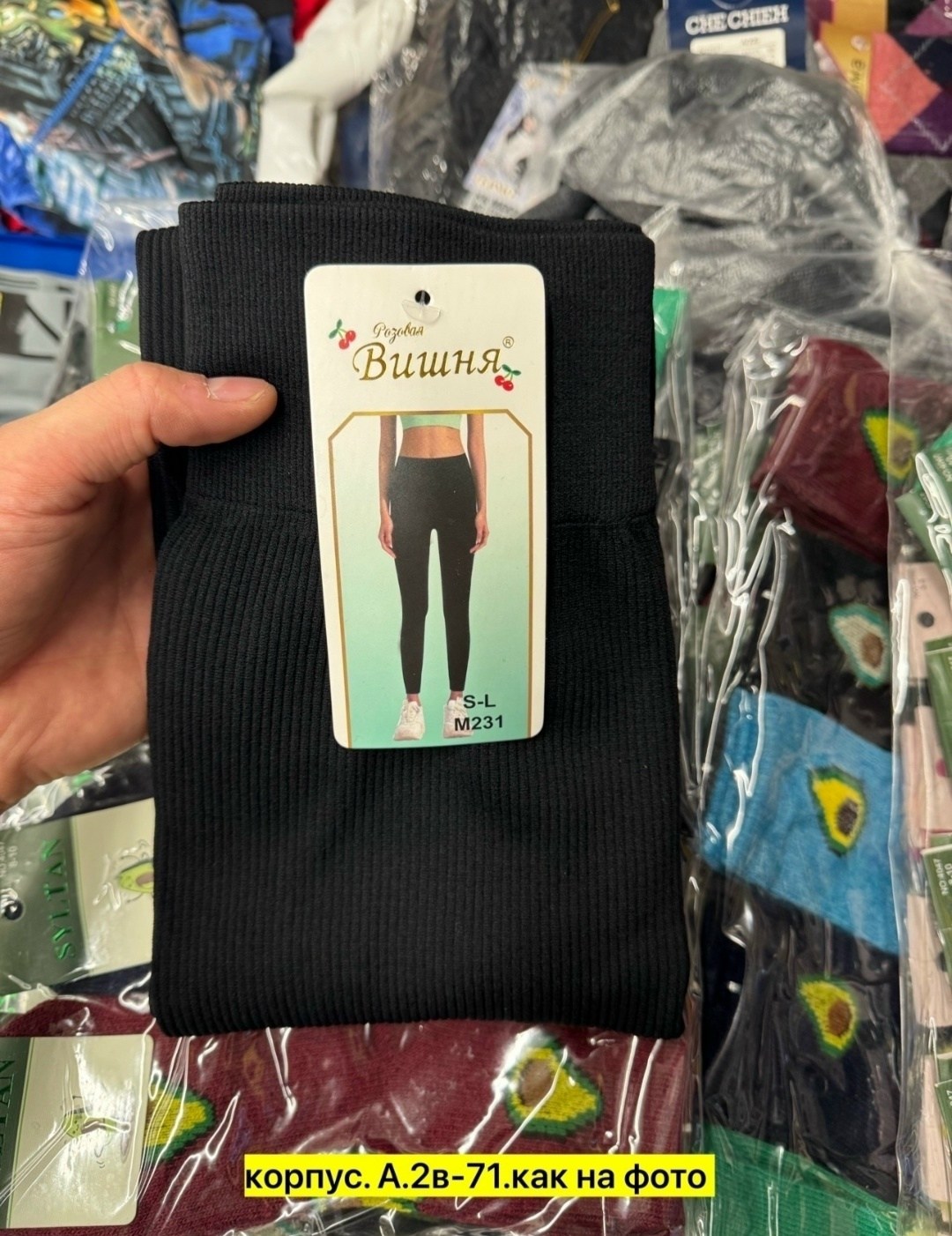 лосины лапша,женские лосины в рубчик,лосины женские,трикотажные,полотно трикотажное