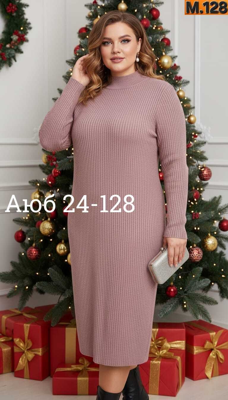 вязаное платье,теплое вязаное платье,вязаное женское платье,платье лапша,платье свитер вязаное