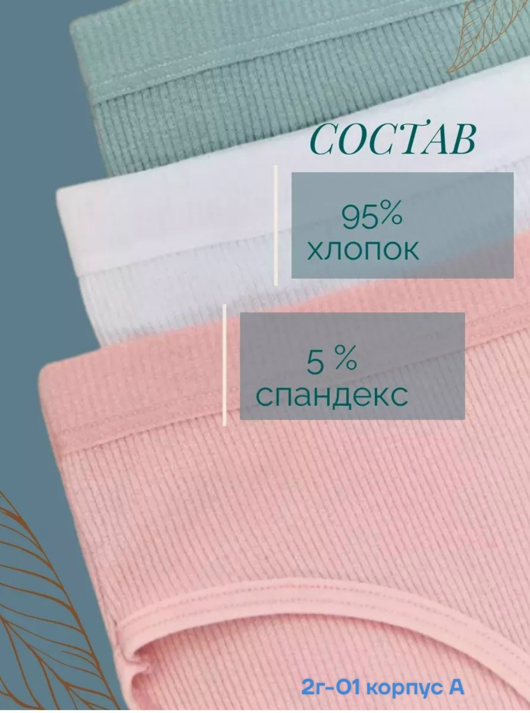 комплект трусов слипы,трусы набор слипы хлопковые,комплект трусы женские слипы,трусы женские набор,комплект трусов женские