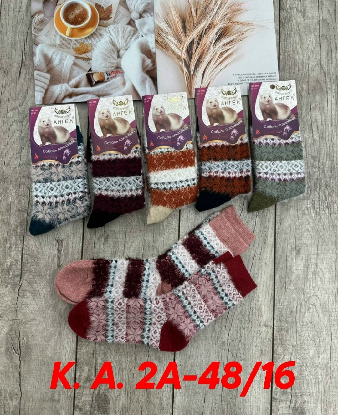 женские теплые носки,комплект носки женские,носки женские,носки женские 12 пар,носки женские шерстяные