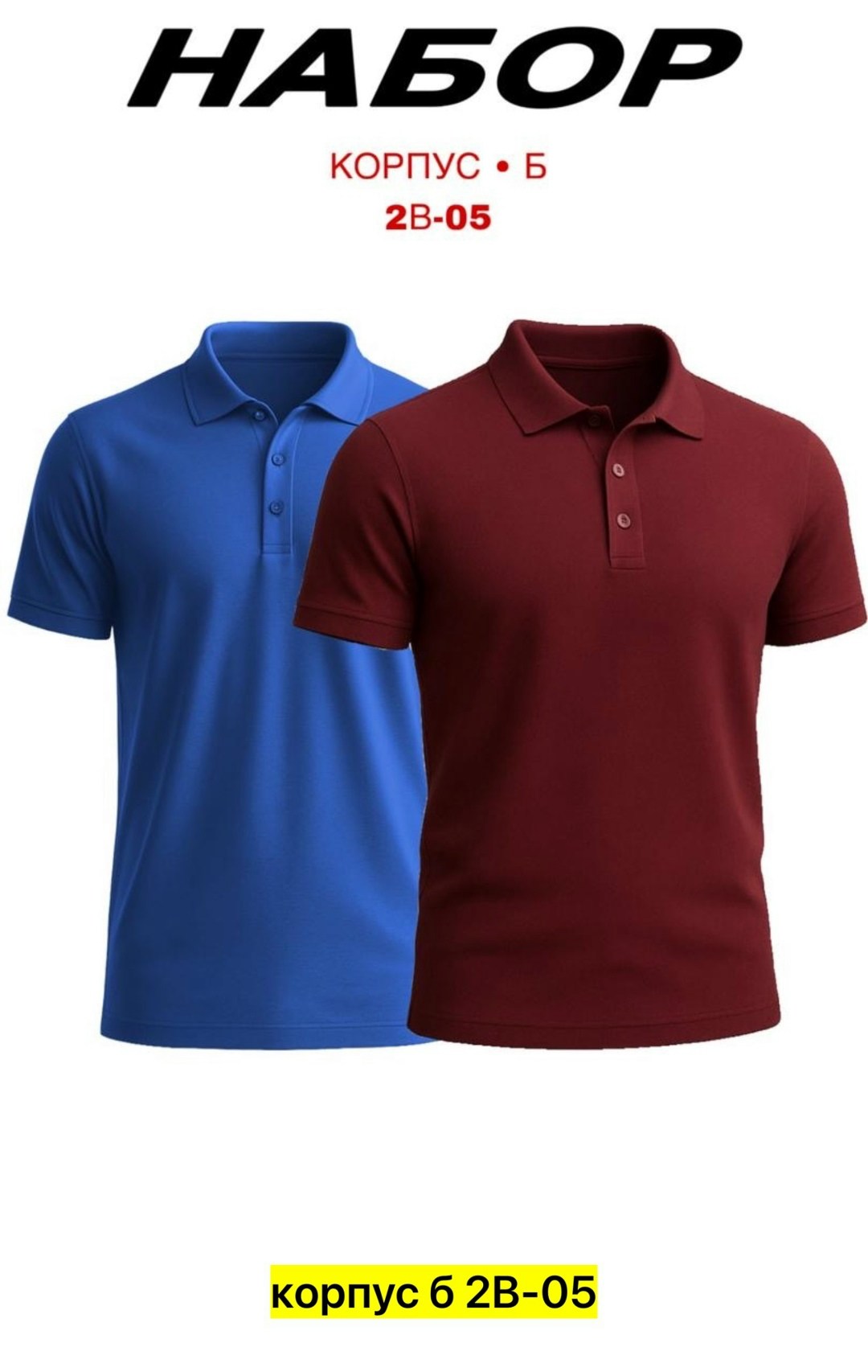 мужская рубашка поло,поло с,рубашка поло,футболка поло мужская