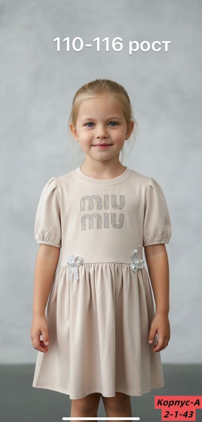 платье для девочек,детская платье,трикотажное платье для девочек,бежевое платье для девочки,детские платья для девочек
