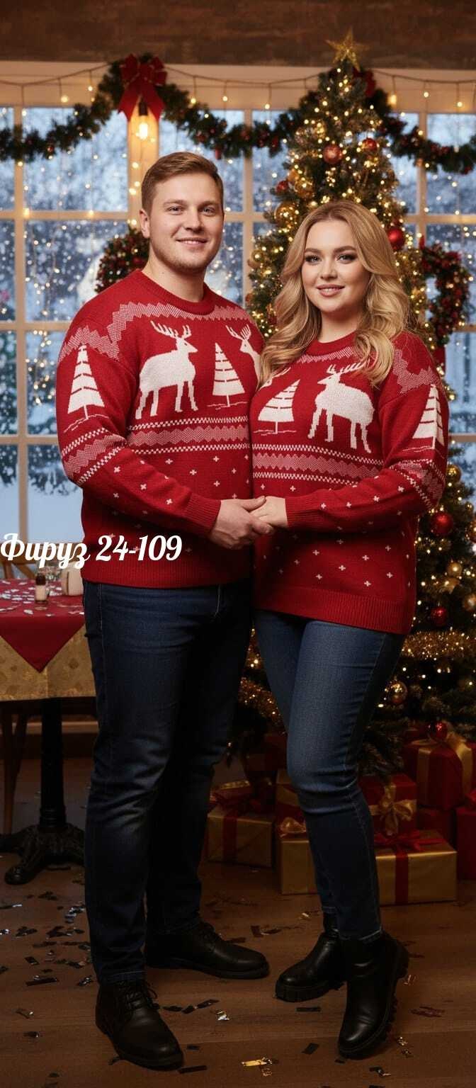 джемпер мужской новогодний,парный свитер,свитер с оленями,новогодний джемпер,новогодний свитер