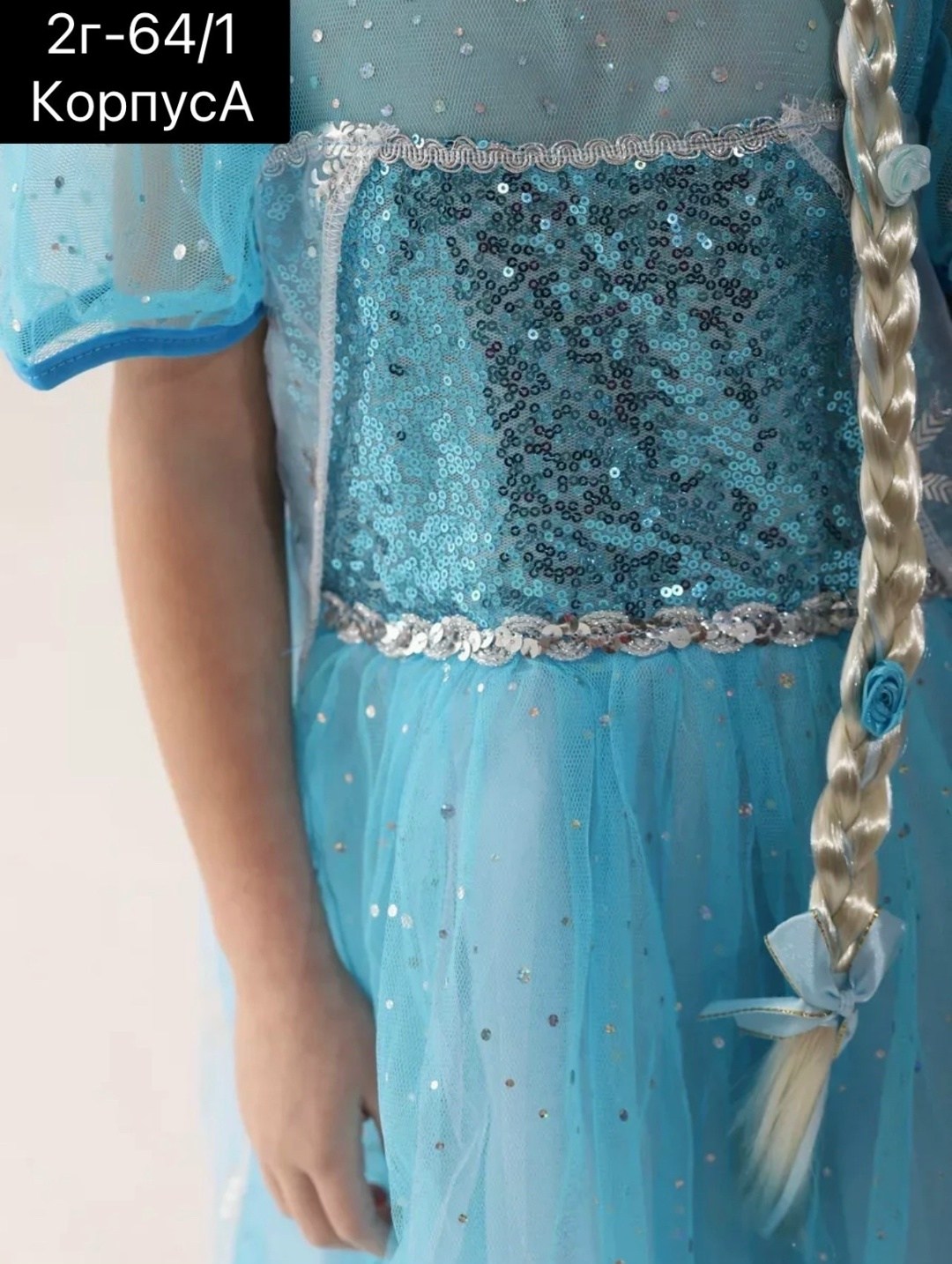 карнавальный костюм эльза,костюм платье elza эльза холодное сердце,платье эльза,костюм эльза,карнавальное платье эльзы