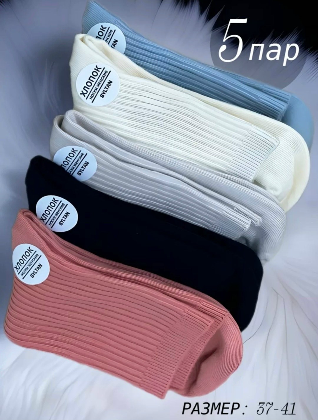 носки высокие в рубчик набор 5 пар,носки женские высокие набор 5 пар,носки высокие набор 5 пар,носки женские 10 пар,носки женские набор 5 пар
