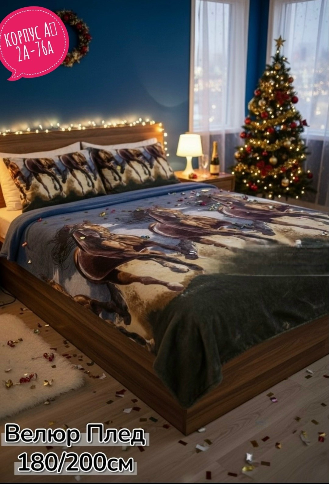 пледы,покрывала,плед для дома,плед и покрывало,плед новогодний