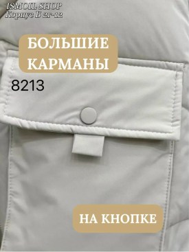 Верхняя одежда