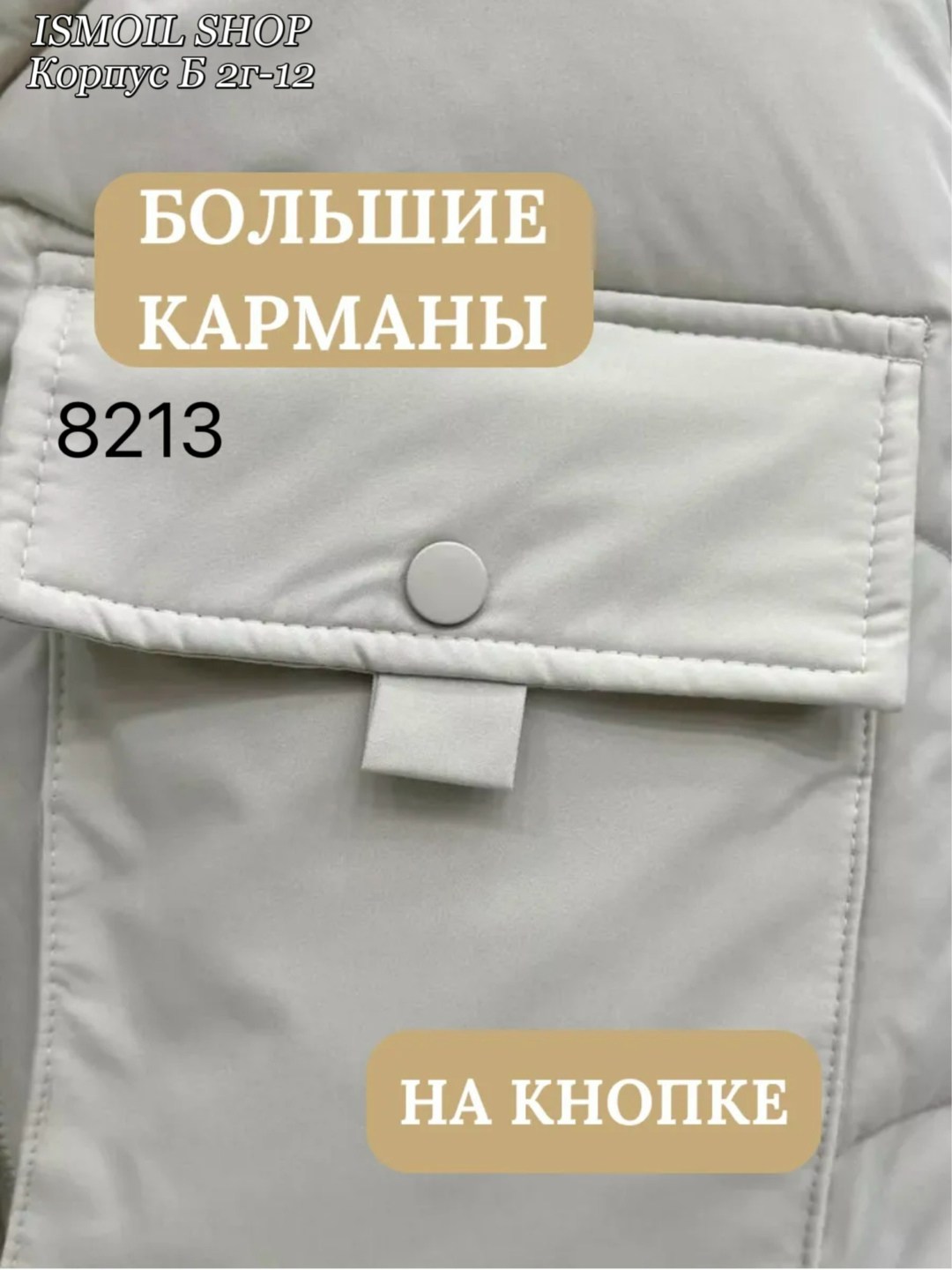 пальто для девочек,стильное пальто,пуховое пальто,накладные карманы с клапаном,пальто с накладными карманами