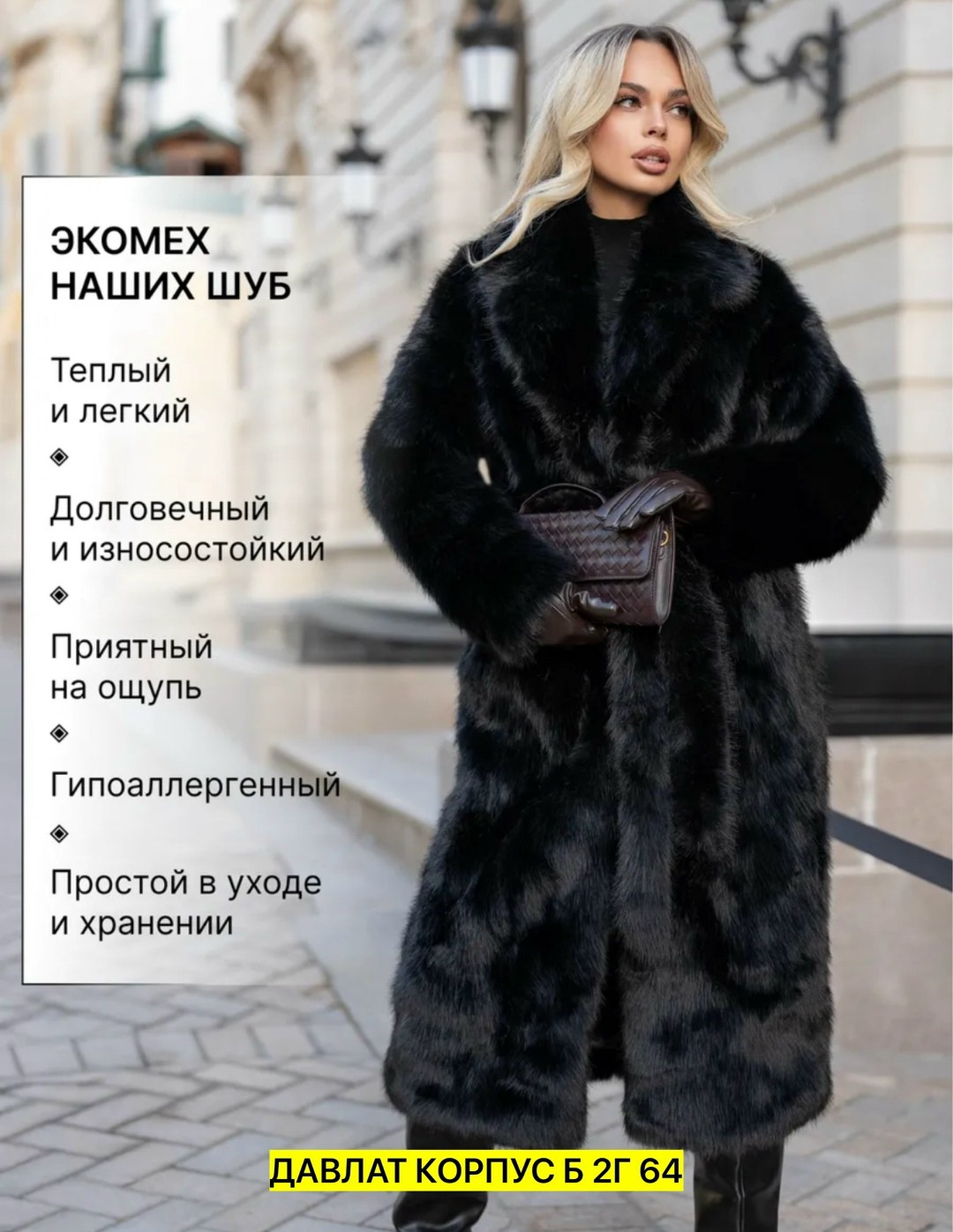 длинная бежевая шуба из эко-меха,норковая шуба,искусственная шуба под норку,шуба,шуба искусственная под норку over easy