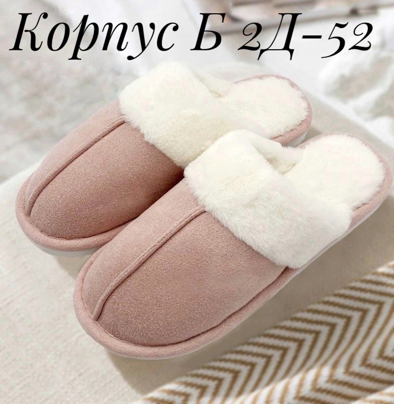 тапочки женские для дома,тапочки домашние женские,тапочки женские с мехом,домашние тапочки,тапочки домашние женские тапочки