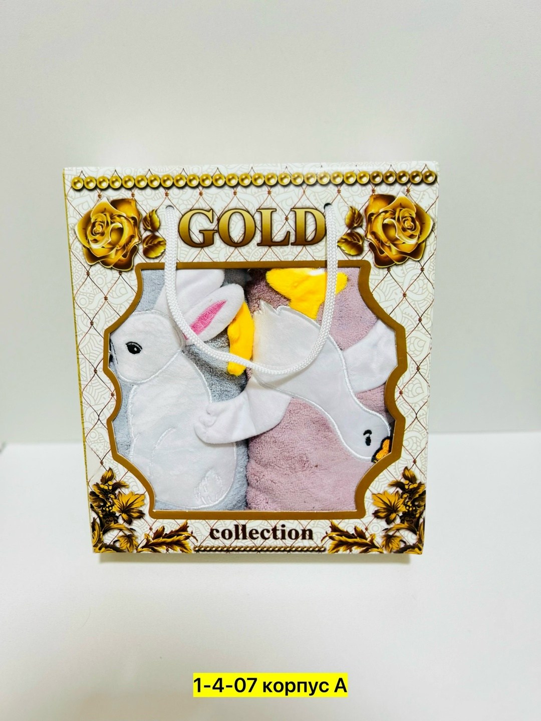 подарочные наборы полотенец,набор полотенец gold,набор полотенец,полотенца подарочная,набор подарочные