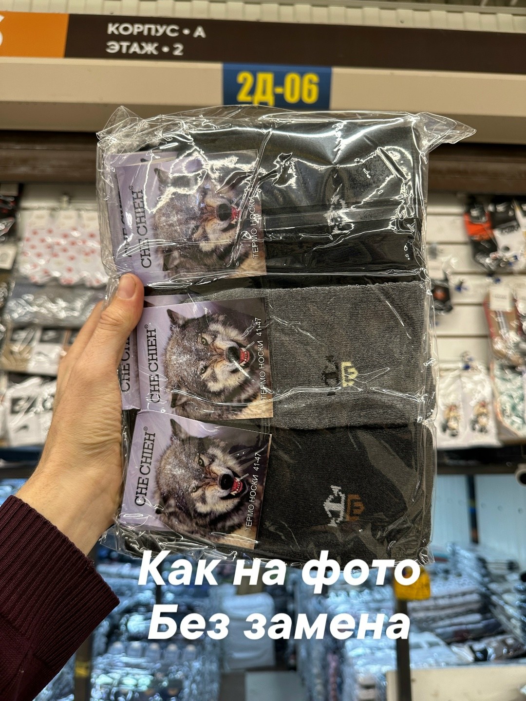 носки мужские,мужские носки теплые,тёплые носки,термо носки,носки зимние