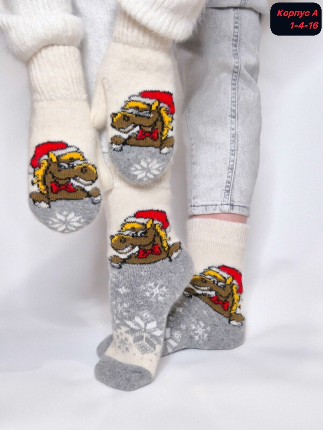 подарочный набор варежки и носки,детские шерстяные носки,набор варежки и носки,шерстяные носки,комплект носки и варежки