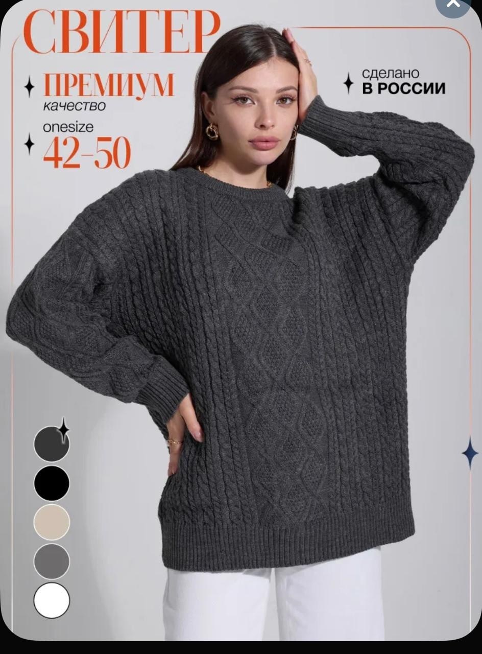 джемпер бежевый,джемпер,вязаные свитера женские,женский свитер,джемпер с косами