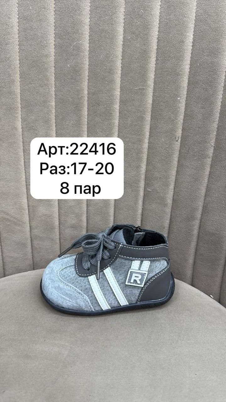 ,детская ,детские зимние ботинки,детские зимняя ,ботинки для малышей