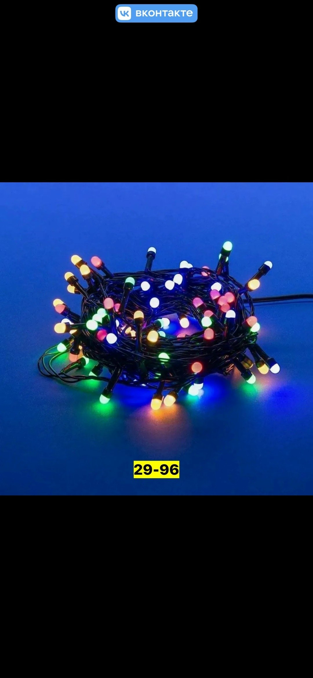 светодиодная гирлянда нить,гирлянда светодиодная uld-s0800-100/dga multi ip20 colorballs,новогодние гирлянда светодиодная,электрогирлянда светодиодная,гирлянда светодиoдная