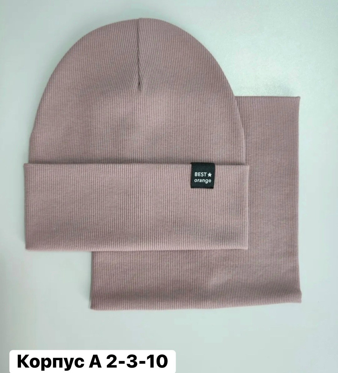 комплект шапка снуд,комплект шапки,шапка и снуд,шапка со снудом комплект,комплект трикотажный шапка и снуд