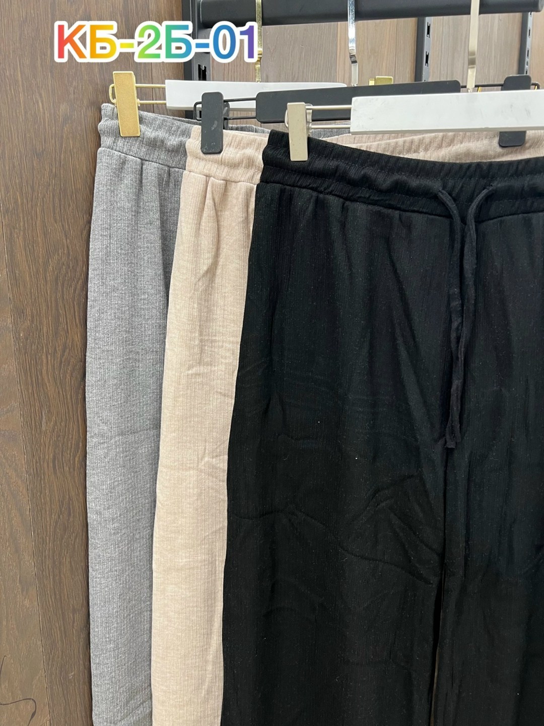 широкие брюки,теплые брюки широкие,широкие женские брюки,брюки с широкими штанинами,трикотажные брюки