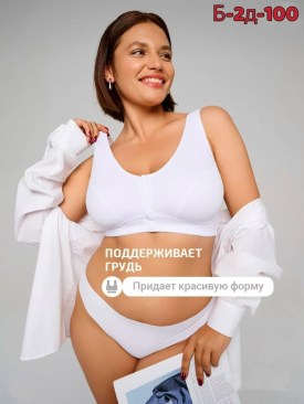 Нижнее белье