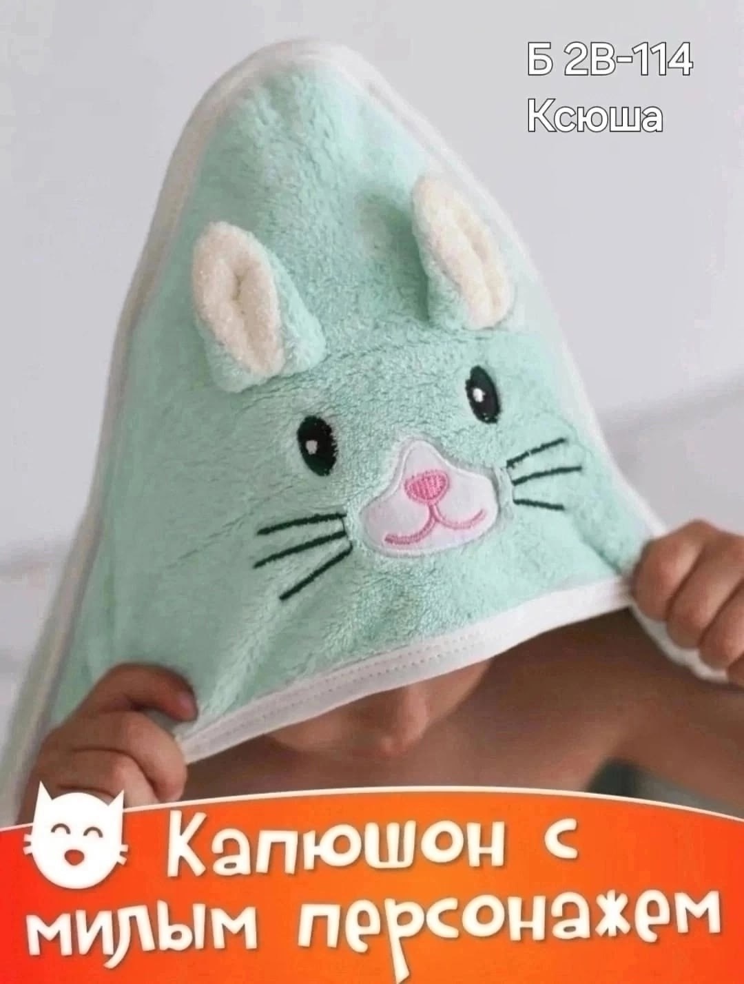 детское полотенце с капюшоном для новорожденного,полотенце с капюшоном для новорожденного,детское банное полотенце с капюшоном,полотенце уголок для новорожденных,полотенце с капюшоном