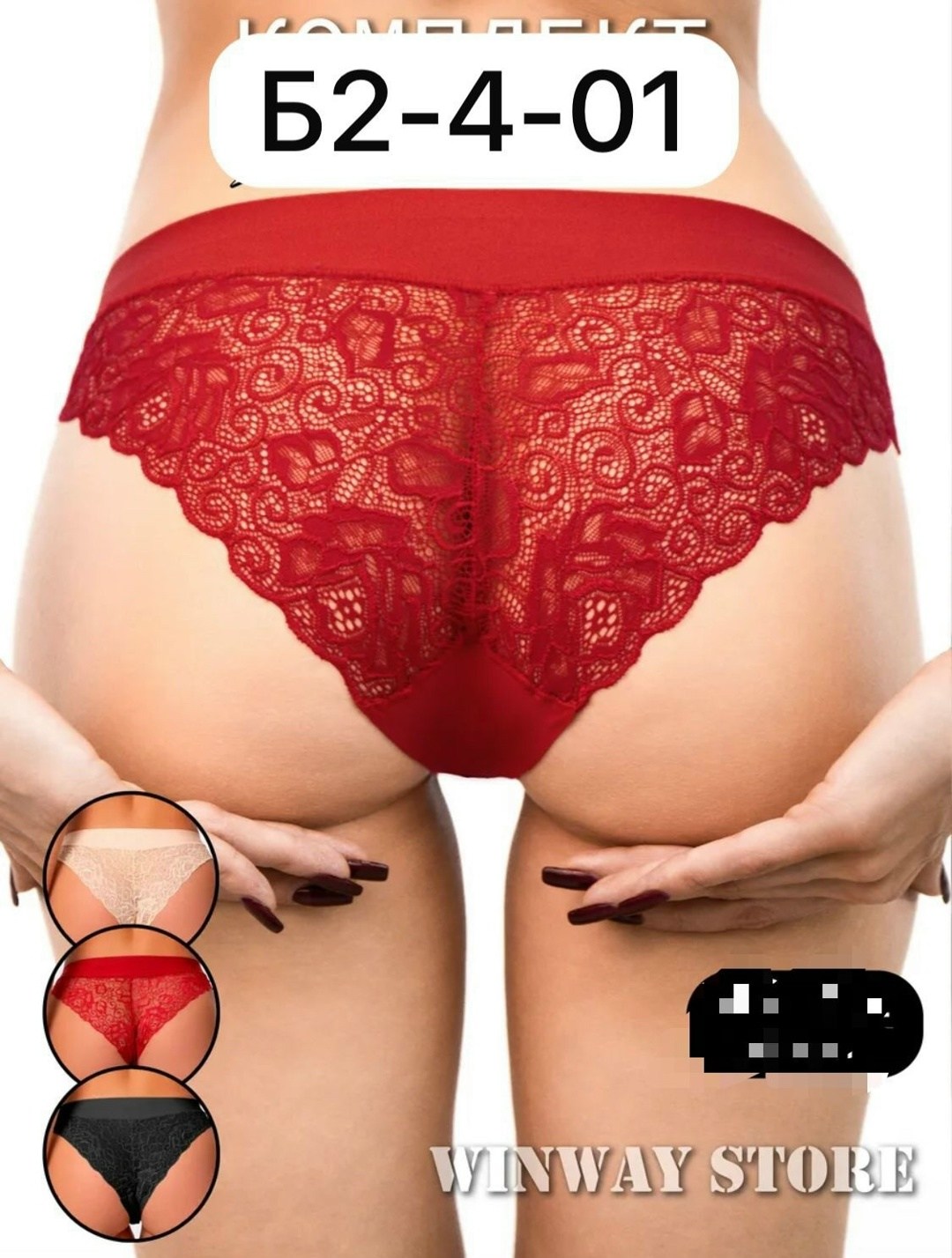 комплект трусов,комплект трусов женские,комплект трусов кружевных,трусики женские кружевные,комплект трусов слипы