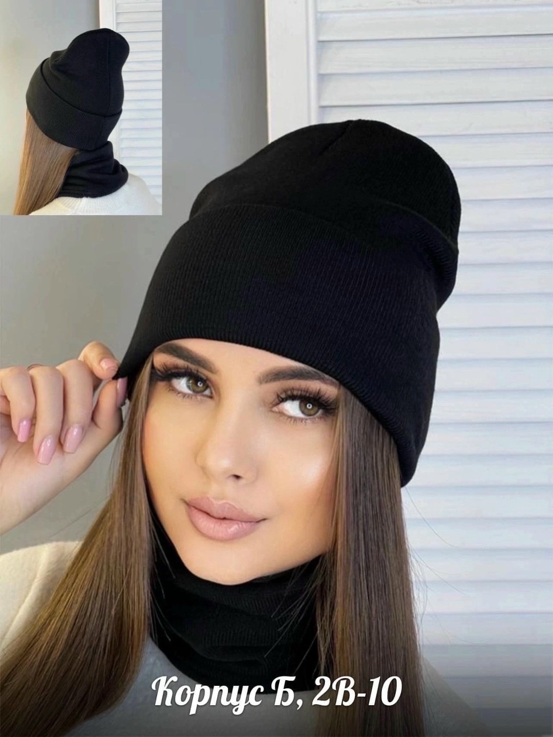 шапка снуд,шапка женская бини,комплект шапка снуд бини зимняя beauty dream,женская шапка,шапка+снуд черный