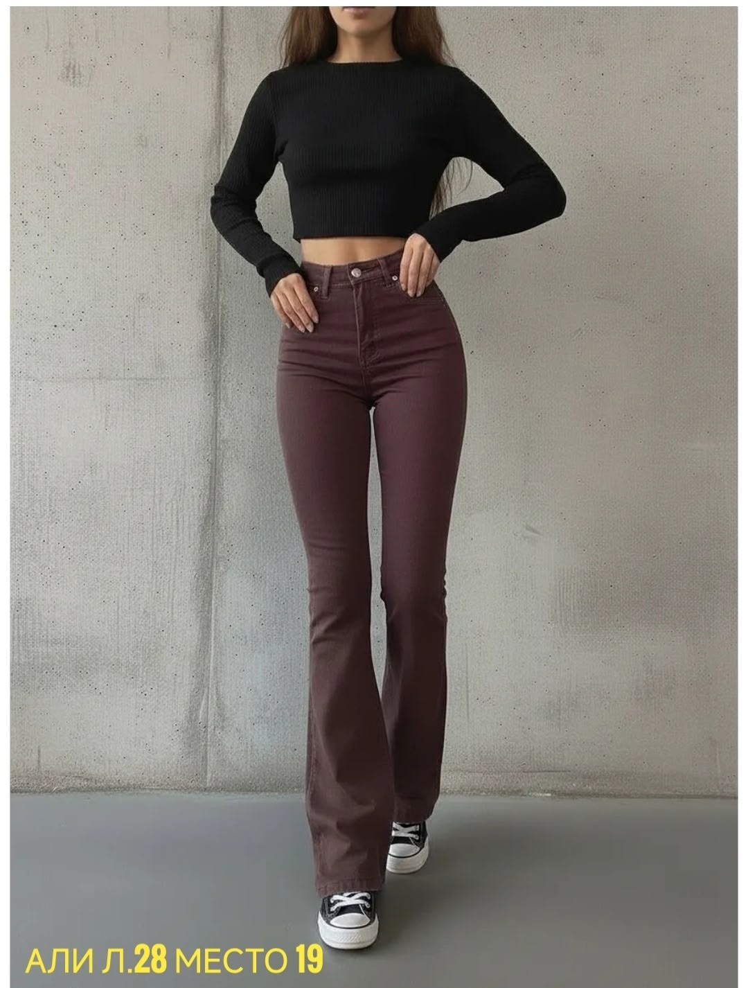 женские джинсы клеш,женские расклешенные джинсы,коричневые расклешенные джинсы,расклешенные джинсы,коричневые джинсы клеш женские