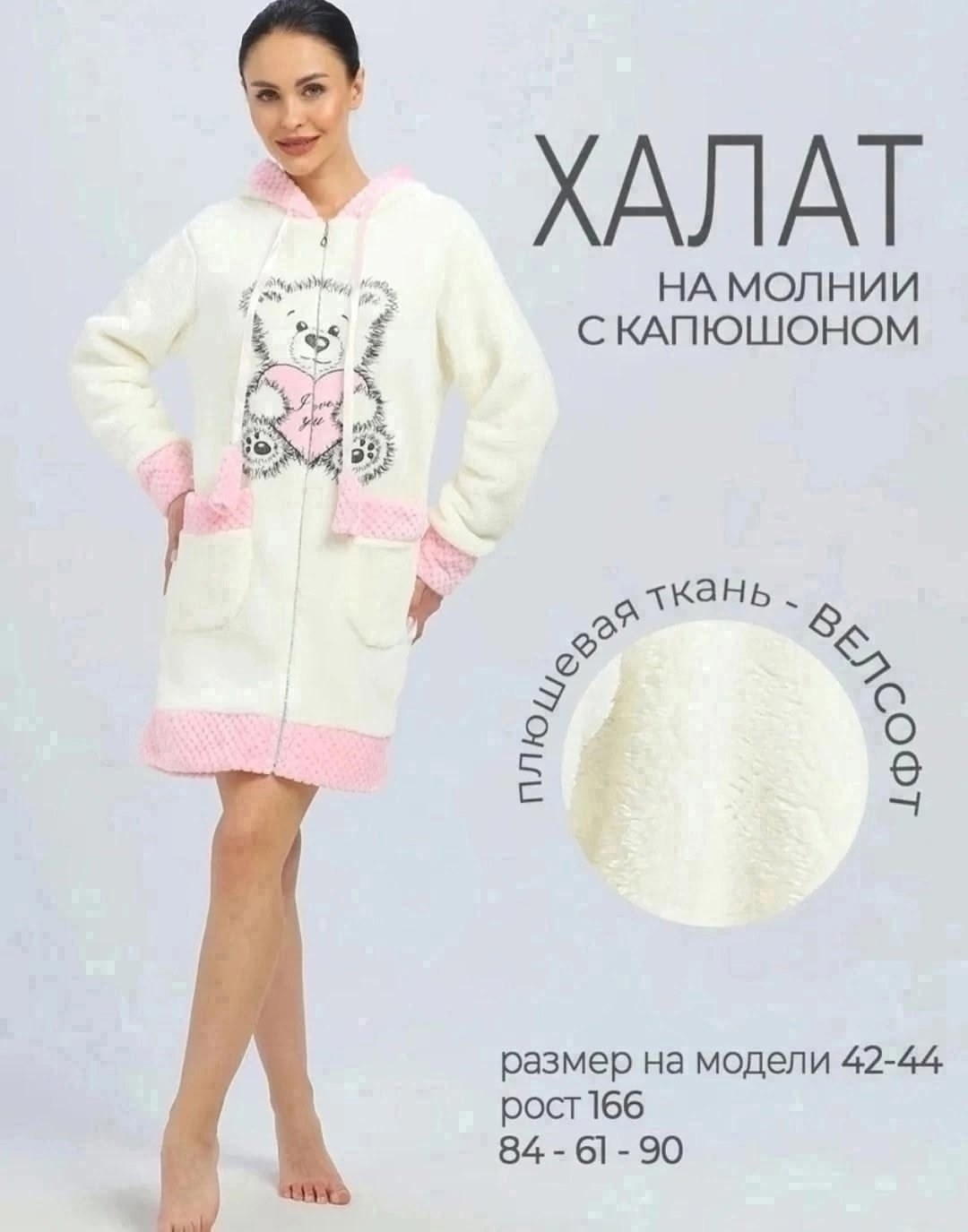 халаты домашние женские,халат велсофт,халат ивановский трикотаж велсофт,халаты женские,халат женский с капюшоном