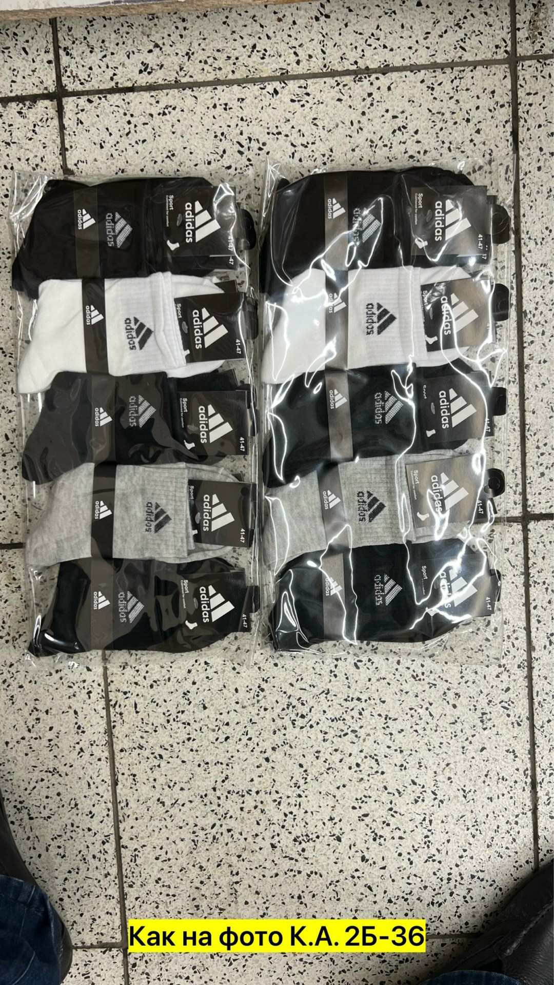 adidas носки мужские,комплект носков adidas adidas,комплект носков adidas,носки адидас белые высокие,носки adidas мужские набор