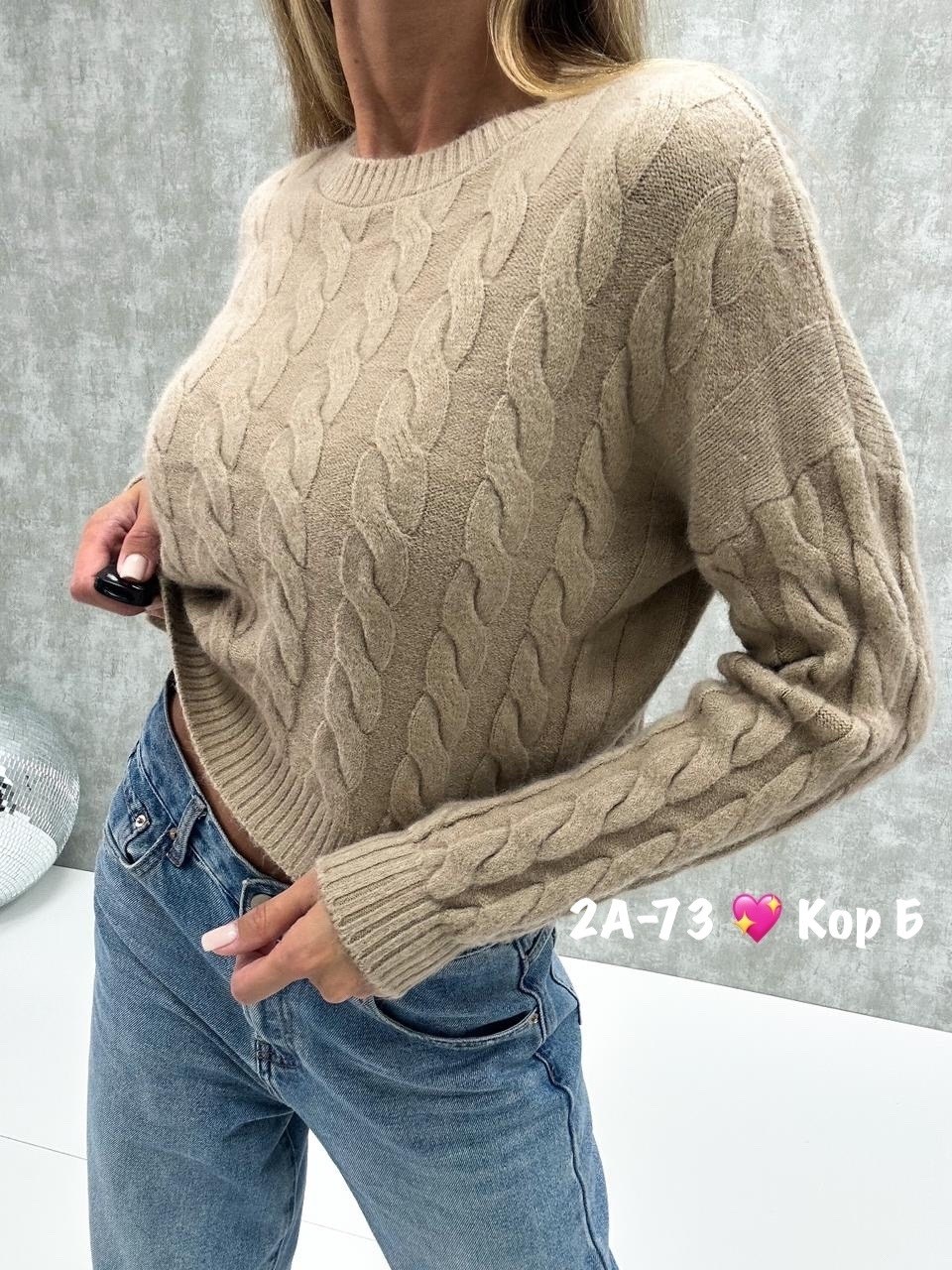 свитер,женские свитера,джемпер,вязаная кофта,свитер женский вязаный