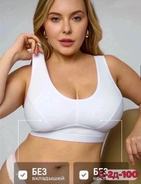 Нижнее белье