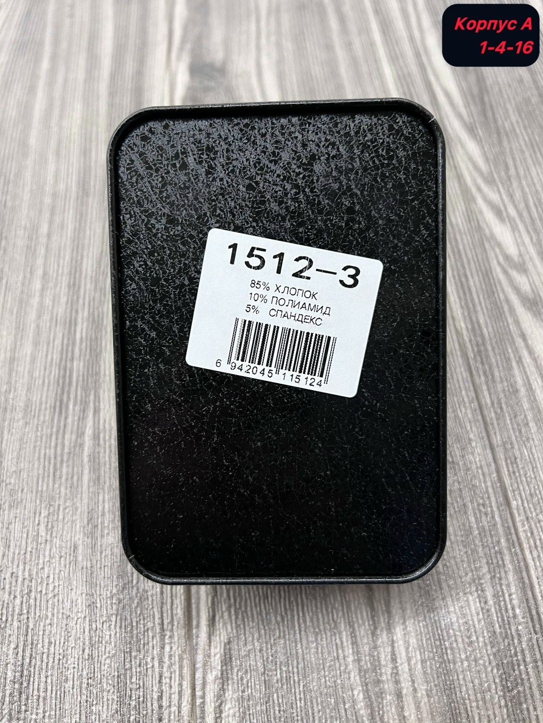 носки мужские,комплект мужских носков в подарок,набор мужских носков roerue,мужские носки классические,roerue носки мужские 6 пар