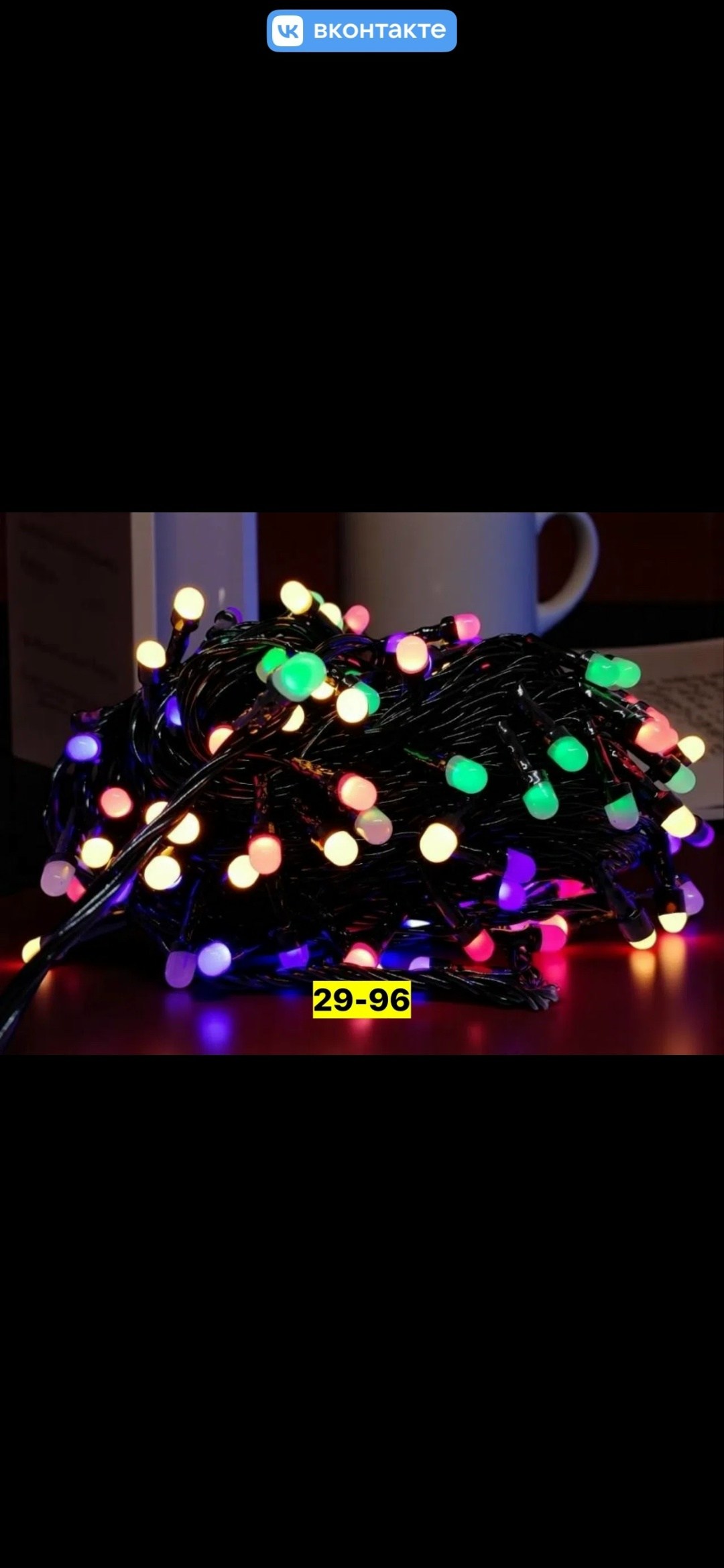 светодиодная гирлянда нить,гирлянда светодиодная uld-s0800-100/dga multi ip20 colorballs,новогодние гирлянда светодиодная,электрогирлянда светодиодная,гирлянда светодиoдная