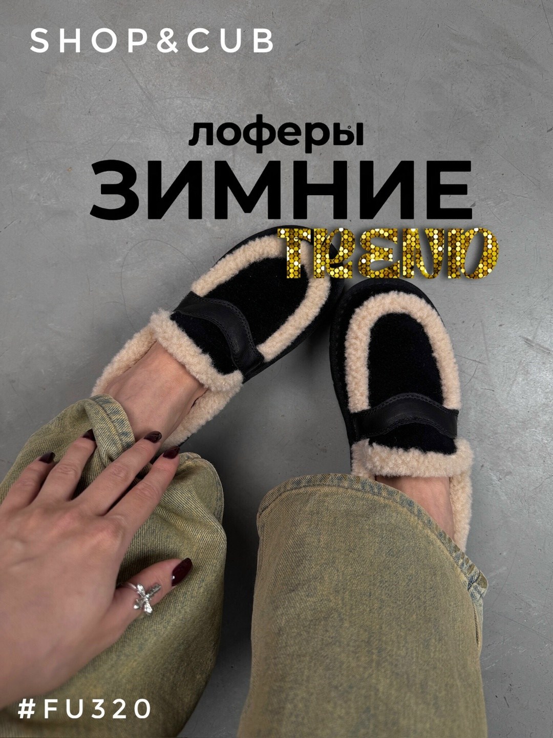 ,лоферы зимние короткие угги,угги зимние на платформе amalino,тапочки зимние,лоферы меховые зимние amalino