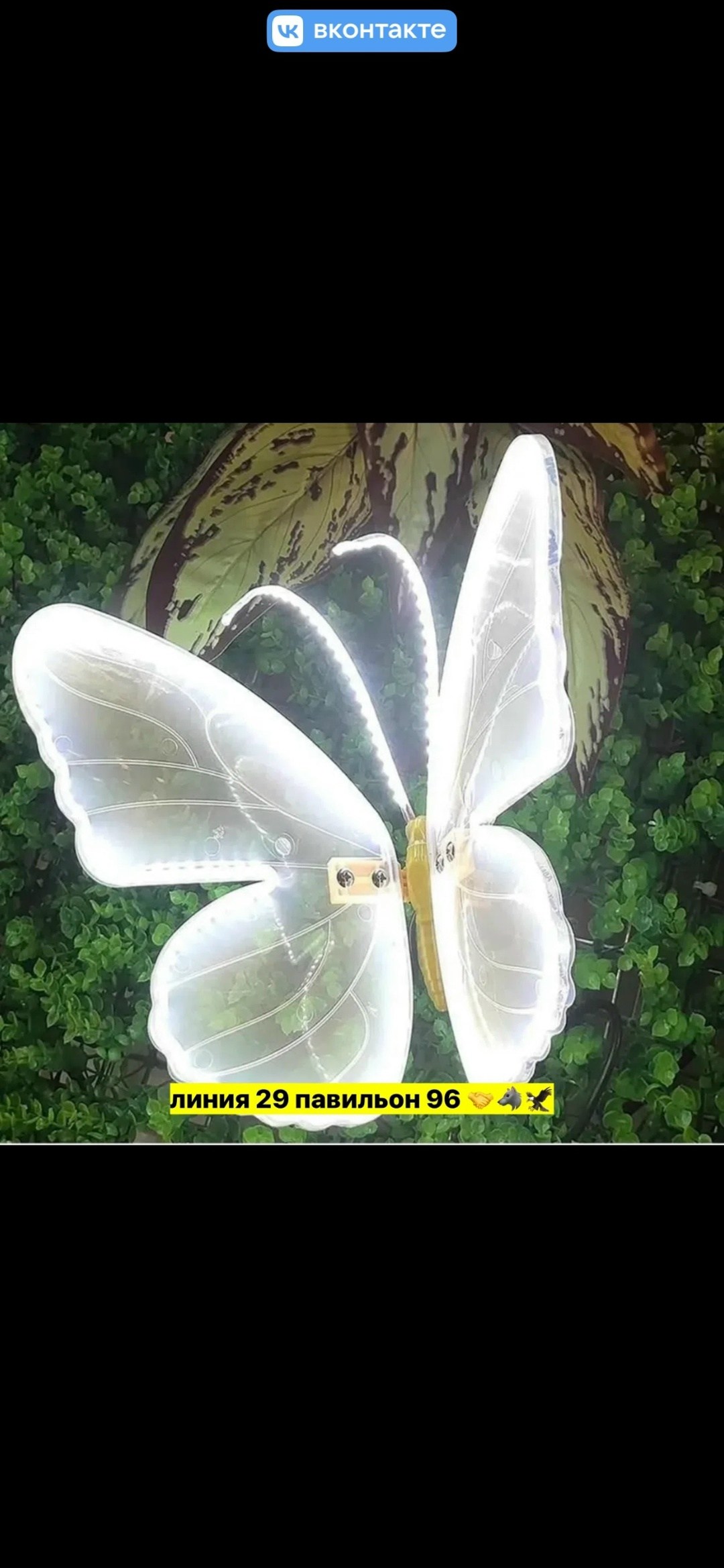 светодиодный светильник в виде бабочки,светящаяся бабочка для свадьбы,светодиодная бабочка для свадьбы,динамические светодиодные бабочки для декора,led декоративные бабочки для праздника