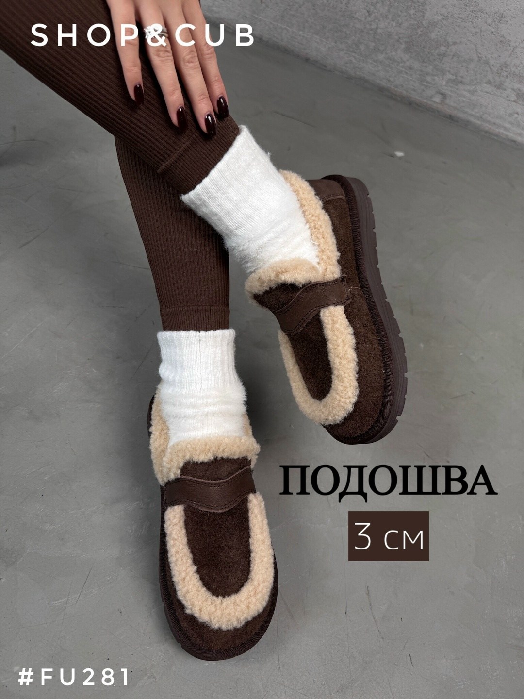 , женская,лоферы зимние женские,лоферы с мехом женские,лоферы с натуральным мехом