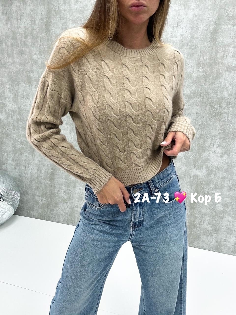 свитер,женские свитера,джемпер,вязаная кофта,свитер женский вязаный