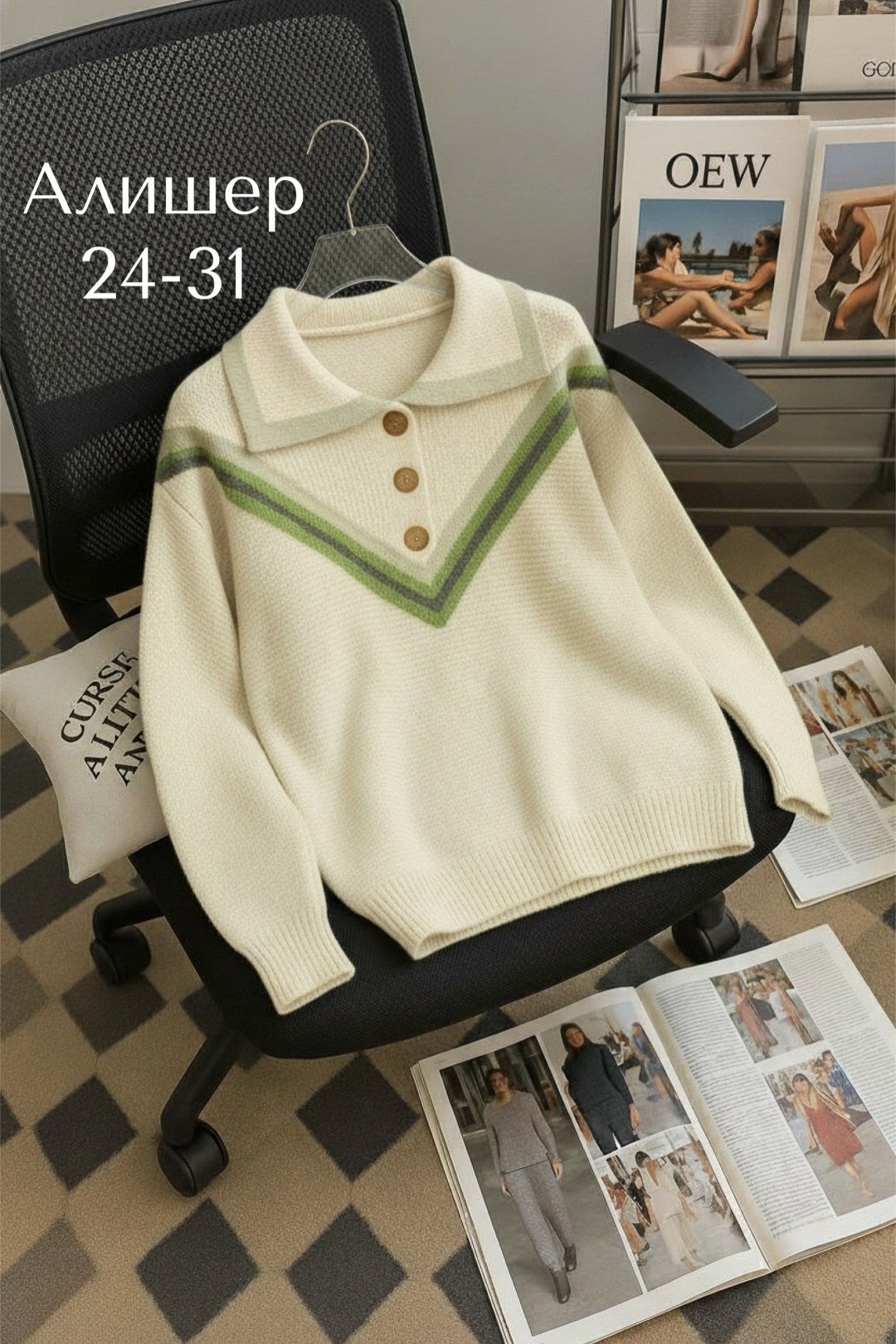 кофта женская,джемпер модный,джемпер женские,модные свитера,свитер с воротником