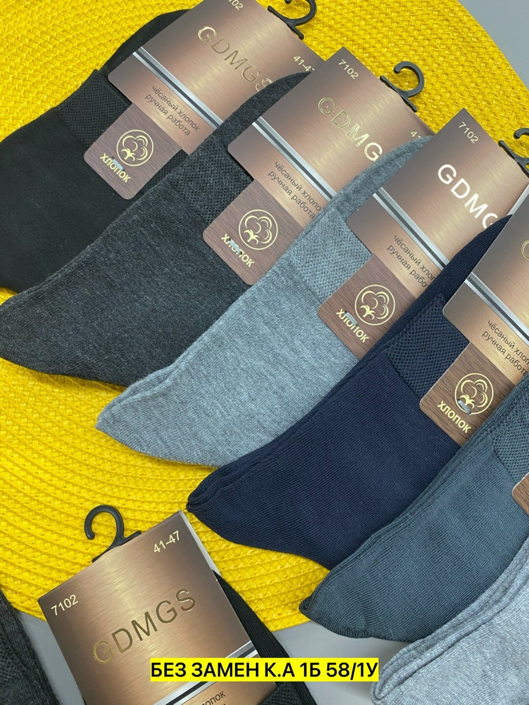 мужские носки,комплект носки мужские,носки мужские 10 пар,носки мужские набор,носки gdmgs мужские