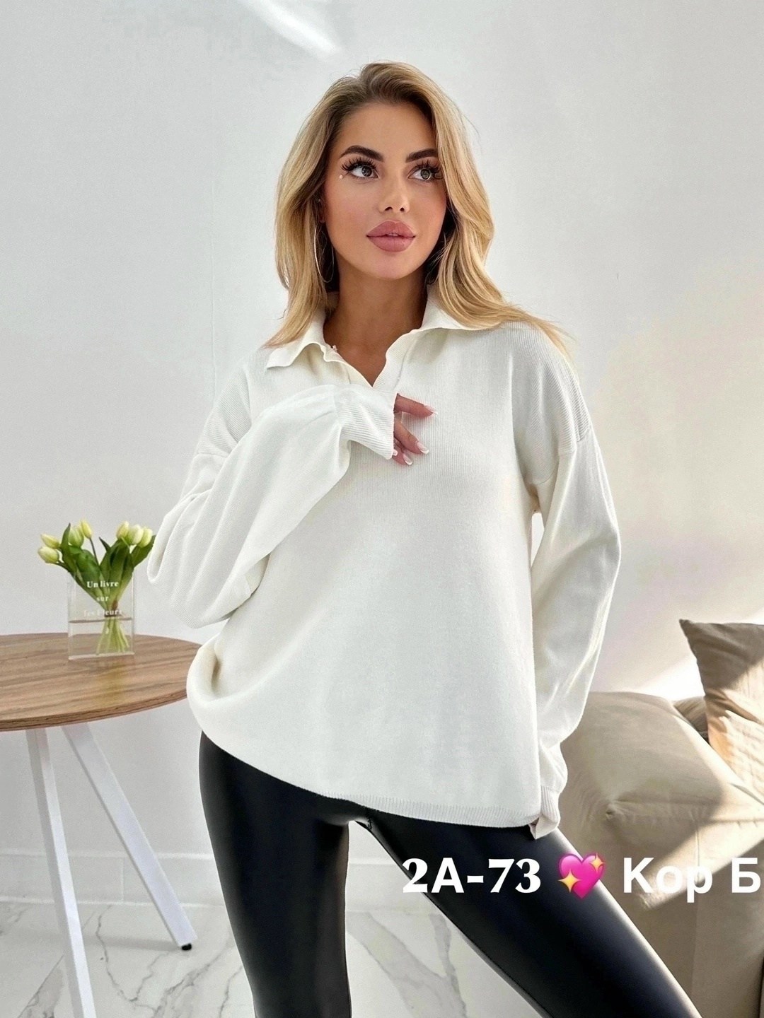 кофта женская,кофта женская свитер,красивая кофта,кофта поло,кофта марко поло женская