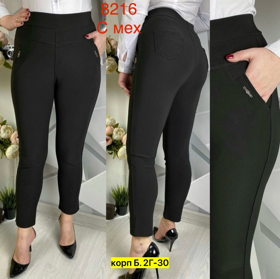 женские брюки,брюки-легинсы женские зауженные,брюки бриджи,женские брюки большие размеры,женские брюки больших размеров