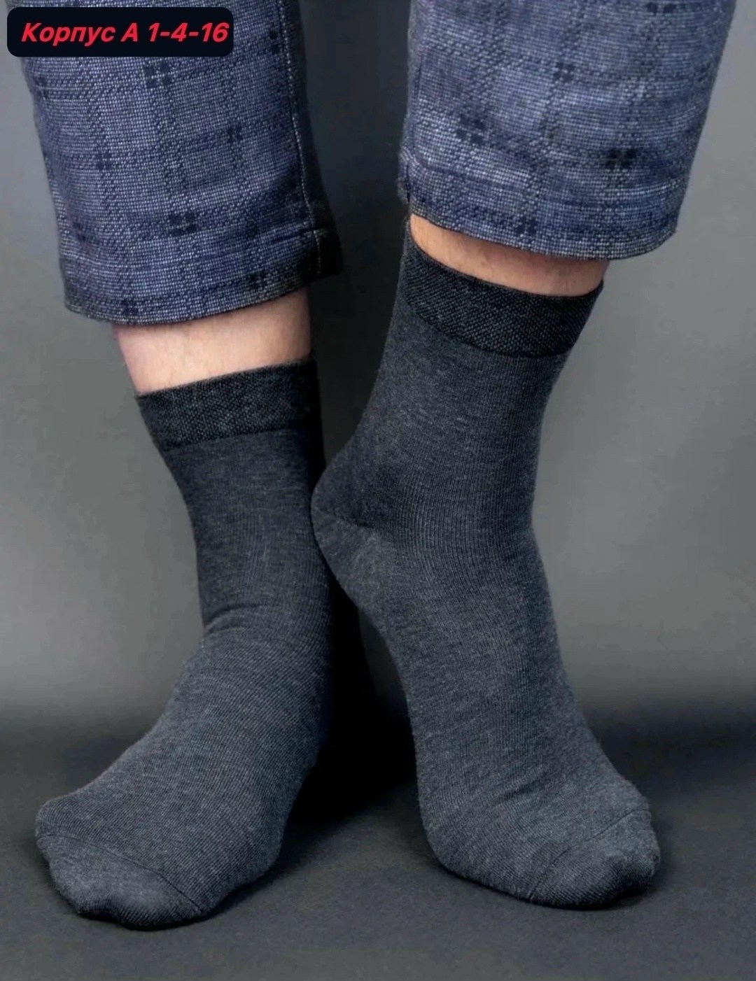 носки мужские,комплект носки мужские,носки мужские в коробке,носки мужские набор,носки набор