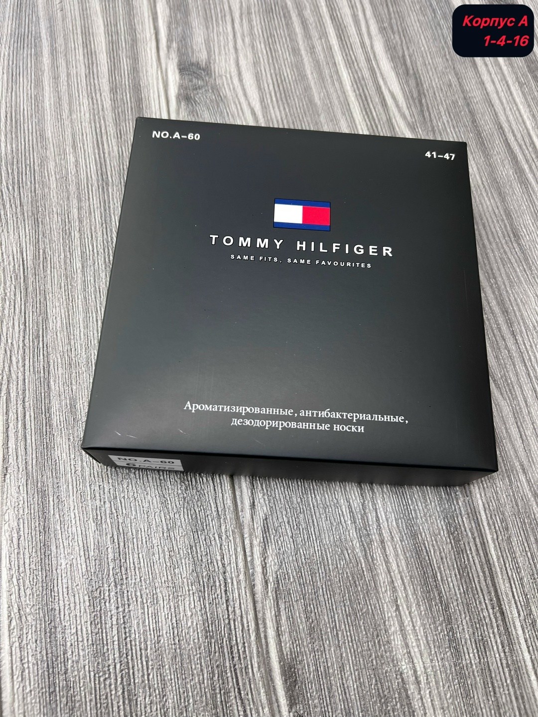 комплект носков tommy hilfiger,носки мужские tommy hilfiger в подарочной коробке,комплект носков tommy hilfiger 6 пар,носки tommy hilfiger,носки хлопковые tommy hilfiger набор из 6 пар носков черного