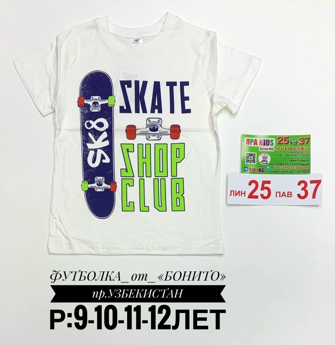 футболка для мальчика,футболки для подростков мальчиков,детская футболка,футболка для мальчика базовая,футболка мальчик бонито